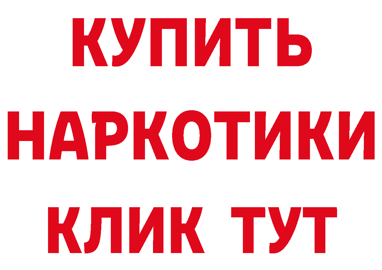 БУТИРАТ бутик рабочий сайт площадка гидра Венёв